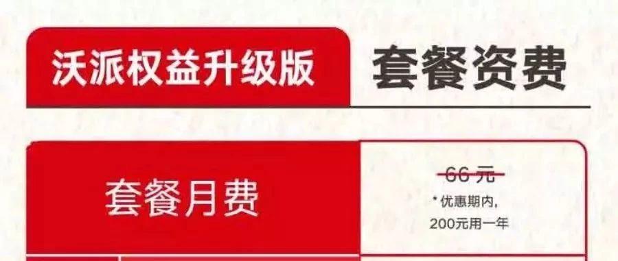 北京联通重要通知！9月26号起正式停售，29号之前必须完成激活！