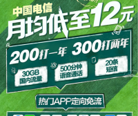【已失效】北京电信校园卡老用户续约攻略来啦!