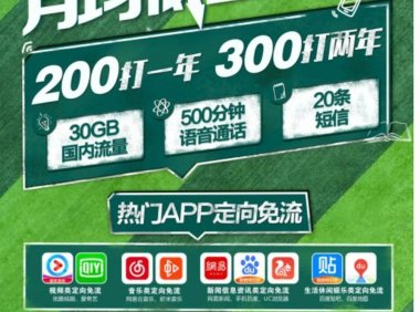 北京移动联通电信校园卡订单如何查询？