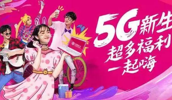 重要通知:北京移动校园卡即将取消不限量套餐!