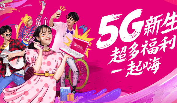 重要通知:北京移动200打一年将限制年龄!28岁以上无法办理!