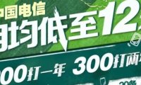 【预通知】2019年北京电信校园卡预计于9月30日下线！