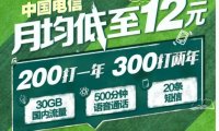 北京电信重要通知！校园卡9月底下线，10月10日之前必须完成激活！
