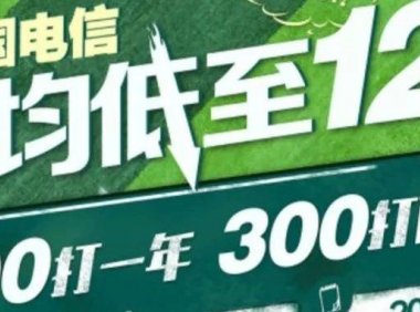 【预通知】2019年北京电信校园卡预计于9月30日下线！