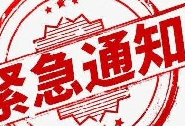 2019年移动校园卡马上要下线了,错过等一年!