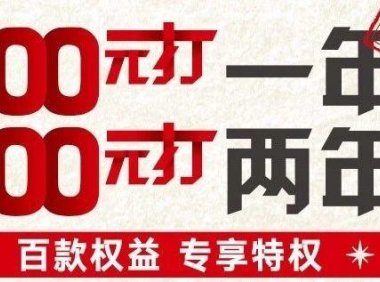 【预通知】北京联通校园沃派产品(200用一年、300用两年)预计将于9月底停售!