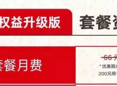 北京联通重要通知!9月26号起正式停售,29号之前必须完成激活!