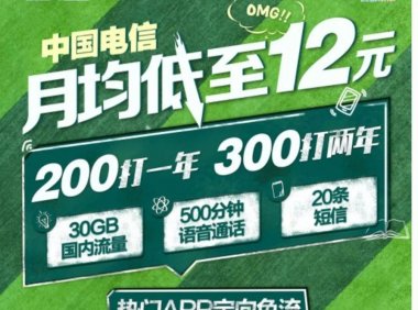 北京电信重要通知！校园卡9月底下线，10月10日之前必须完成激活！