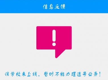 2019年北京移动校园卡正式下线!还没激活的请尽快激活!