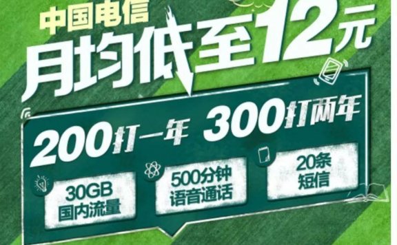 北京电信重要通知！校园卡9月底下线，10月10日之前必须完成激活！
