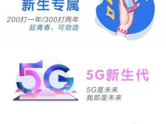 北京移动重要通知!9月25号之前请务必激活!