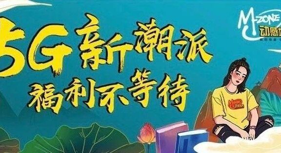 2020年北京移动校园卡老生续费促销方案