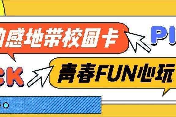2020年北京移动校园卡300打一年重磅来袭！