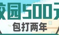 2020年北京电信校园卡500打两年正式上架!