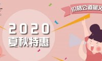 【重磅升级】2020年北京联通校园卡新入网用户每月额外赠送10G全国流量！