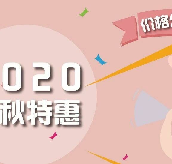【重磅升级】2020年北京联通校园卡新入网用户每月额外赠送10G全国流量！