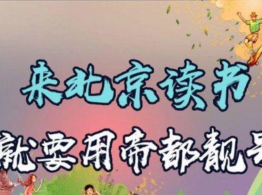 重磅！2022年北京联通校园卡正式上架，500包两年300包一年！