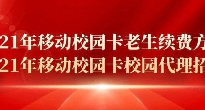 老用户续约