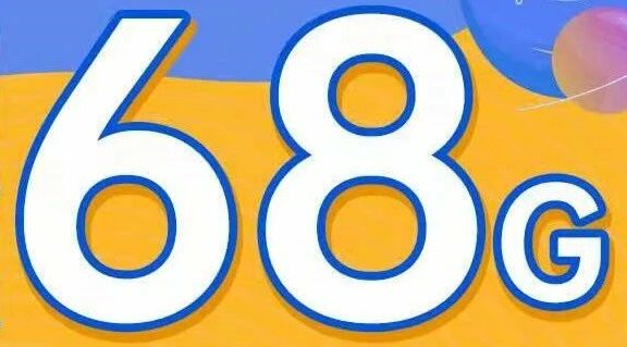 移动大魔卡，月租19元=68G流量+300分钟+200条短信，送一年会员