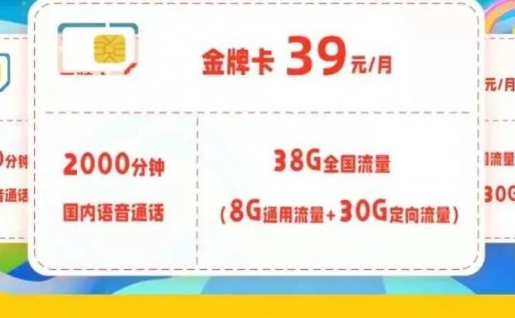 永久套餐北京移动超长通话卡每月2000分钟通话+58G流量免费申请全国京东包邮