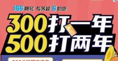 300一年500两年!2022年北京移动校园卡超龄怎么办?有没有其他套餐可以选?