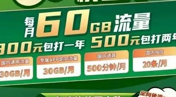 2022年北京电信校园卡独家线下办理渠道（暂时仅限北京部分用户）