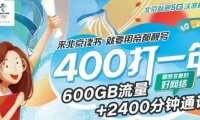 北京联通5G沃派校园卡每月增加10G通用流量！免费送副卡！送会员！不限年龄全国包邮！