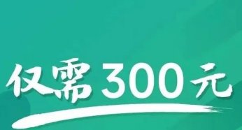 限量100单！双人拼团各减100元，北京联通校园卡重回300一年！！