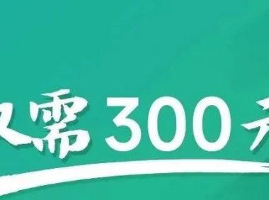 限量100单!双人拼团各减100元,北京联通校园卡重回300一年!!