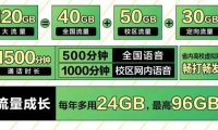 2022浙江移动校园卡月租19每月120g流量+500分钟通话+四年免费会员!