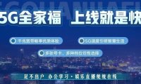 2022年8月北京移动电信联通宽带安装优惠活动一览表，最低200元一年转让！