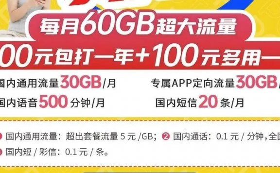 2022年北京电信校园卡掌上商城订单被取消的原因找到啦！月均20元性价比超高！