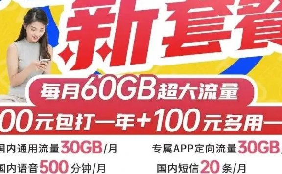 2022北京电信校园卡申请后，订单被取消？怎样解决？