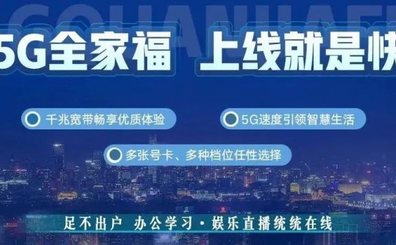2022年8月北京移动电信联通宽带安装优惠活动一览表,最低200元一年转让!