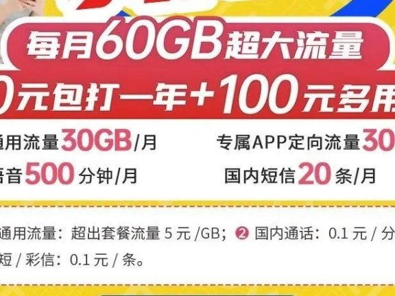 2022年北京电信校园卡掌上商城订单被取消的原因找到啦!月均20元性价比超高!