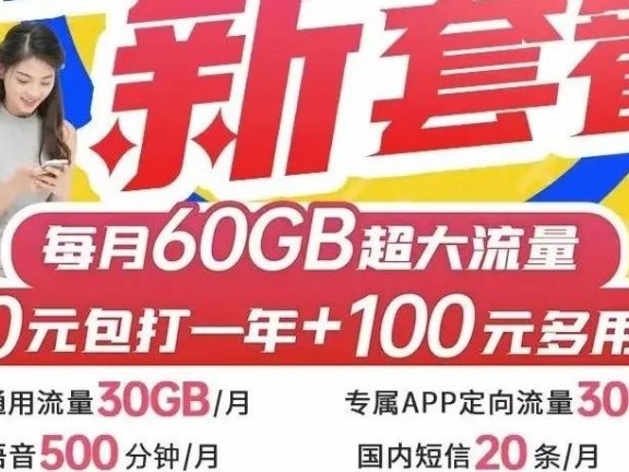 2022北京电信校园卡申请后，订单被取消？怎样解决？