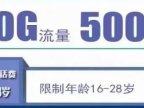 2022年浙江电信校园卡青松卡月租29，每月80g流量+500分钟通话！全国包邮！