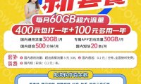 2022年北京移动电信联通校园卡资费对比