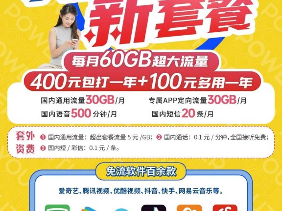 2022北京电信校园卡500打两年月租仅20元的免流神卡又可以申请了!招代理!
