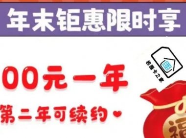 2022年北京移动宽带安装优惠活动汇总,移动福卡500包一年赠送500M宽带100G流量+1000分钟通话!