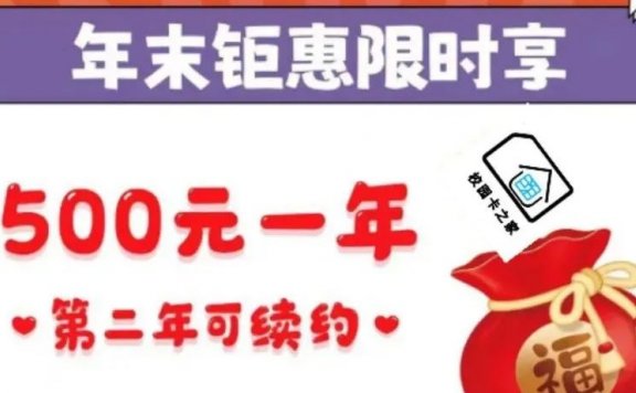 2022年北京移动宽带安装优惠活动汇总,移动福卡500包一年赠送500M宽带100G流量+1000分钟通话!