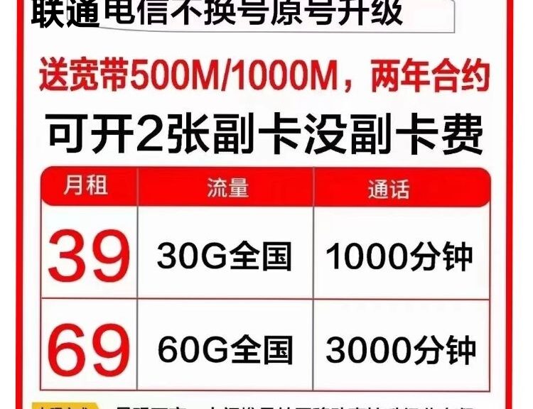 北京移动全家享套餐3折优惠活动！！！