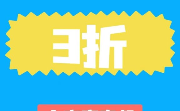 北京移动全家享3折套餐有名额啦！仅需39元月租赠送500M宽带！