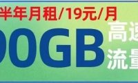 归属地可选!北京、广西、云南都可发货!移动聚财卡19元每月90G流量带通话功能