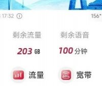 可选靓号!浙江联通天兔卡203G流量+100分钟通话