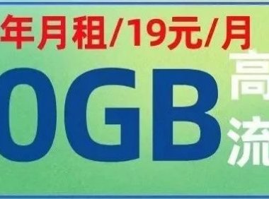 归属地可选!北京、广西、云南都可发货!移动聚财卡19元每月90G流量带通话功能