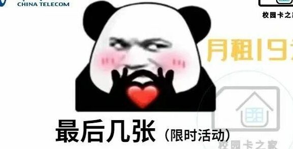 流量卡总是申请失败?宁夏电信星卡19元210G申请不下来?