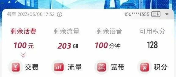 可选靓号!浙江联通天兔卡203G流量+100分钟通话