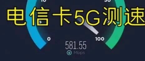 20年长期套餐再升级！山东电信星久卡29元包125G流量，星松卡39元包180G流量！可选号