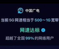 【可选号本地归属】广电192G福兔卡套餐抓紧时间上车,即将下架!